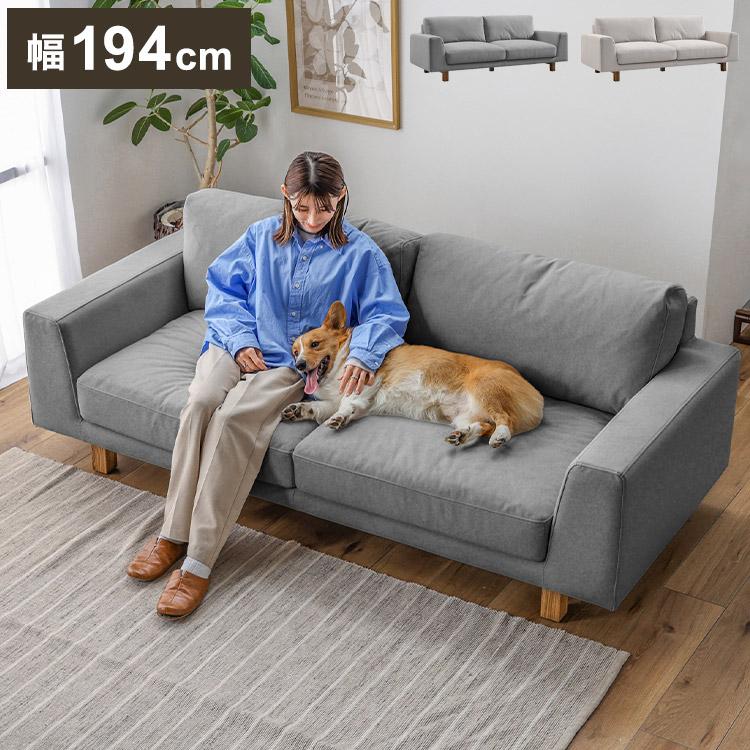 ソファ 3人掛け 幅194cm ペット対応 カバーリング ホワイト グレー