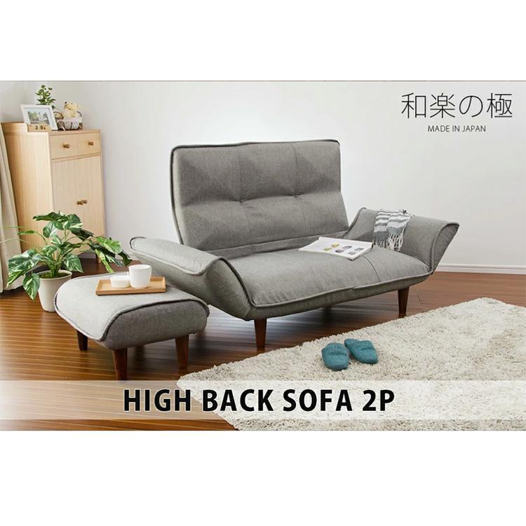 ハイバックカウチソファ 2P 肘あり日本製 リクライニング 合成皮革