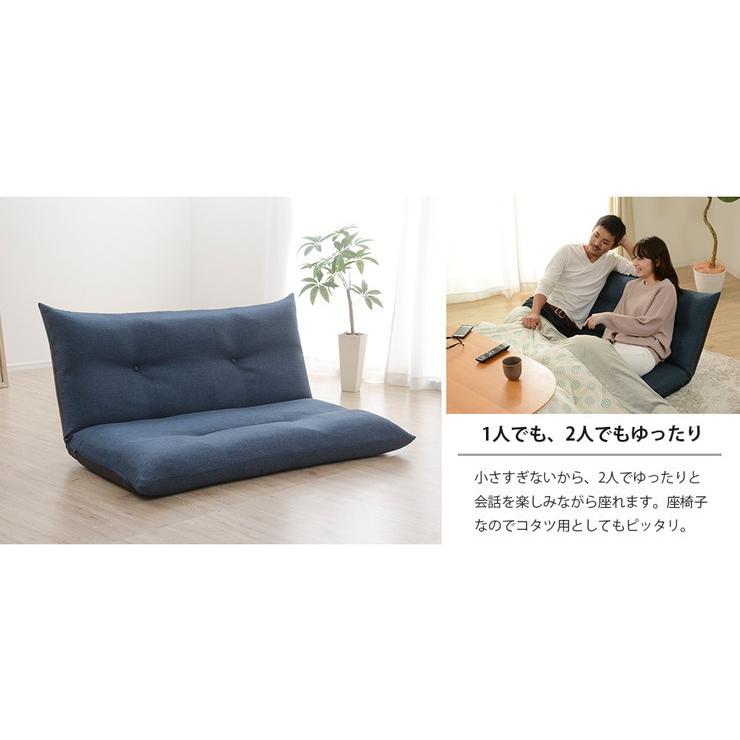 日本製 ローソファ NANA フロアソファ リクライニング 二人掛け 2P 2P