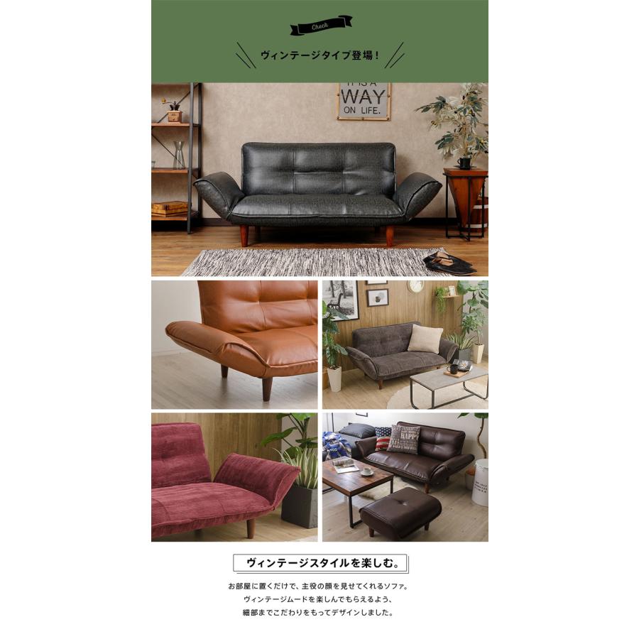 ヴィンテージカウチソファ2P 合皮 リクライニング ソファー ソファ 2人