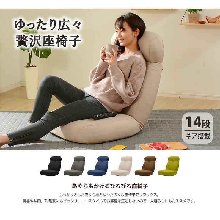 日本製 座椅子 ポケットコイル a974 幅62cm 奥行き73.5〜148.5cm 高さ