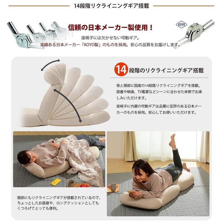 日本製 座椅子 ポケットコイル a974 幅62cm 奥行き73.5〜148.5cm 高さ