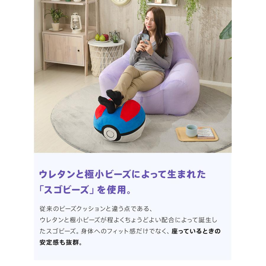 日本製 ポケモン Pokemon メタモン ビーズソファ ソファ 一人掛け ビーズクッション ビーズソファ カウチソファ 1P 肘付き 代引不可｜rcmdin｜07