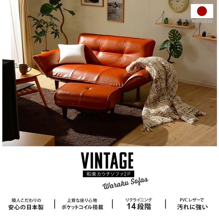 日本製 レザー カウチソファ ローソファ カウチ ヴィンテージ 二人掛け