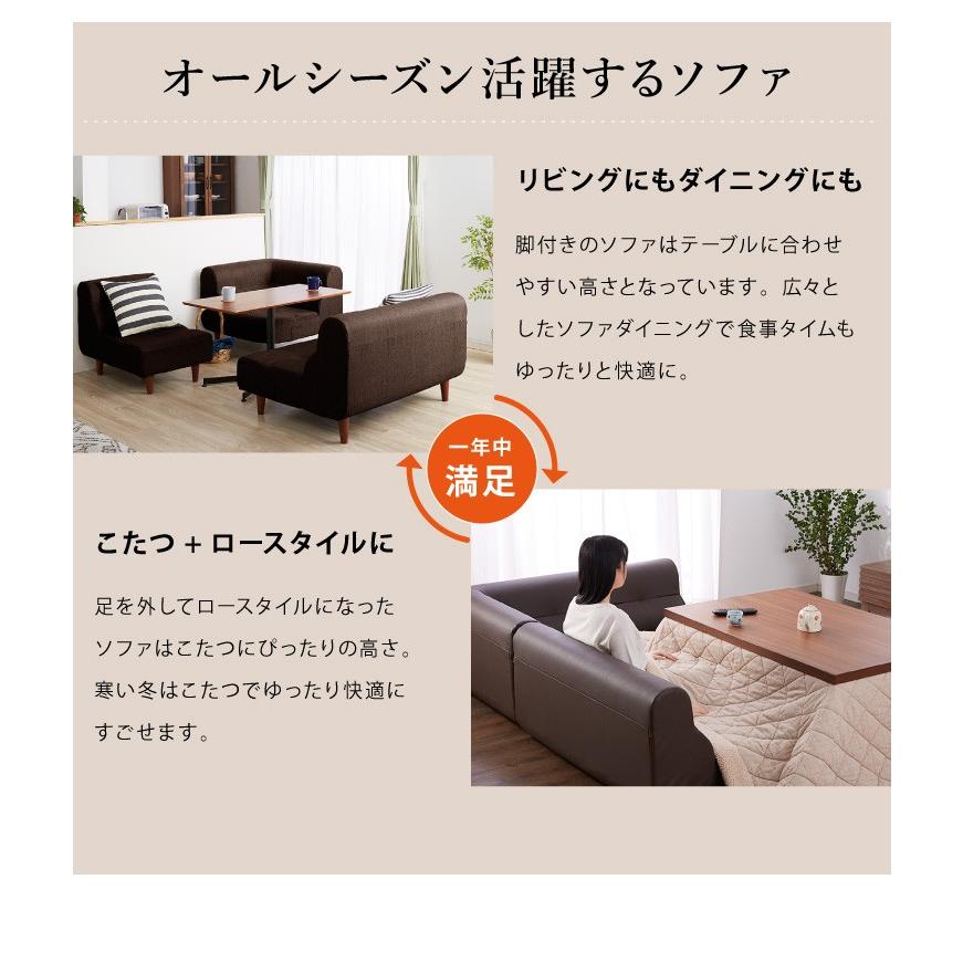 日本製 ダイニングソファ 3点セット ソファ ローソファ フロアソファ