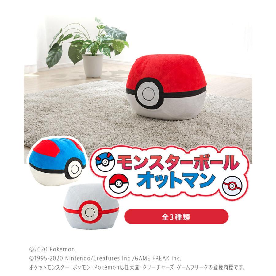 最も信頼できる 日本製 代引不可 肘付き ビーズクッション 一人掛け ビーズオットマン ビーズソファ オットマン モンスターボール Pokemon ポケモン オットマン タイプ スーパーボール Www Dpmptsp Kupangkota Go Id