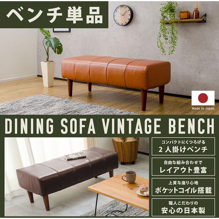 日本製 ダイニングベンチ ヴィンテージ ダイニング ベンチ ソファ 背