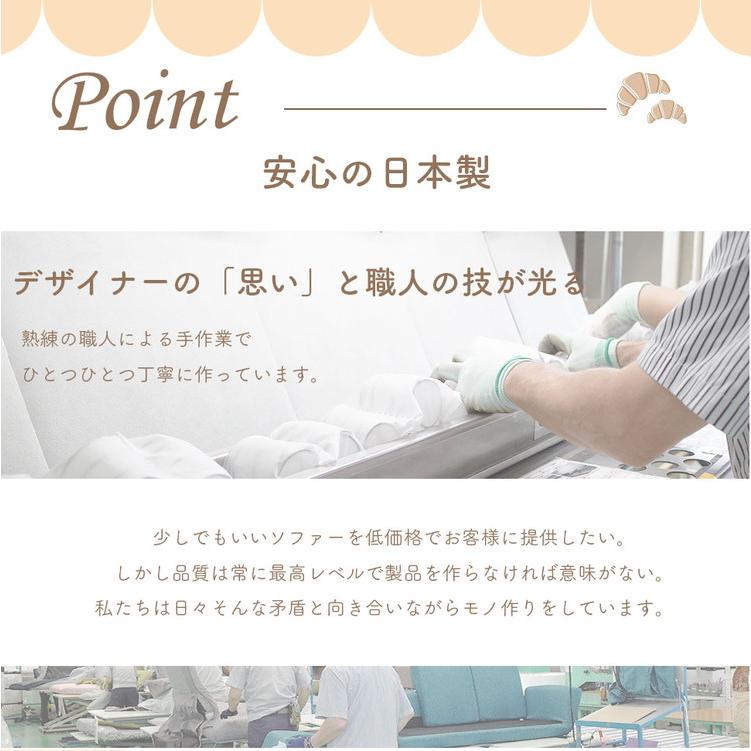 ソファ クロワッサンソファ ベロア生地 日本製 コンパクト 高級感 一人掛け リビング ワンルーム インテリア おしゃれ かわいい 北欧 国産 代引不可_9