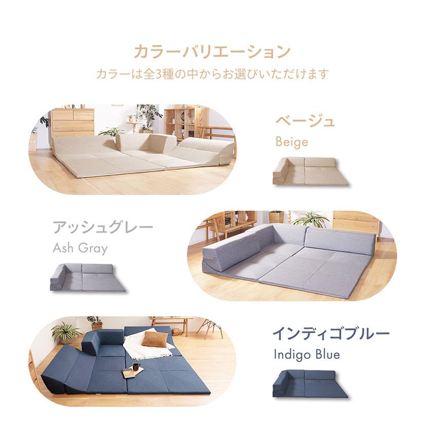 ローソファ4点セット 2人掛け マット コーナー 日本製 組み替え自在