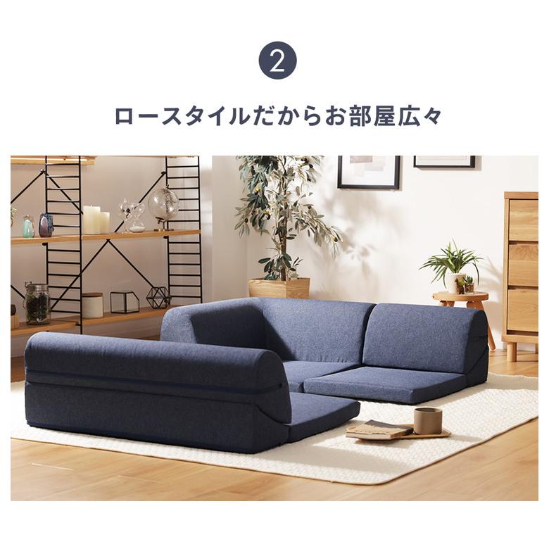 ローソファー 3点セット 日本製 フロアソファ 組み替え自在