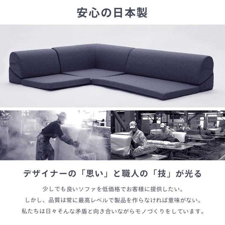 ローソファー 3点セット 日本製 フロアソファ 組み替え自在