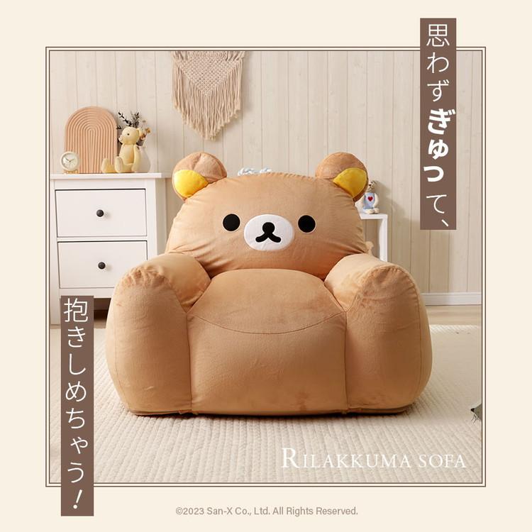 リラックマ ソファ ビーズソファ キャラクター rilakkuma かわいい