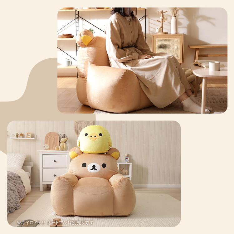 リラックマ ソファ ビーズソファ キャラクター rilakkuma かわいい