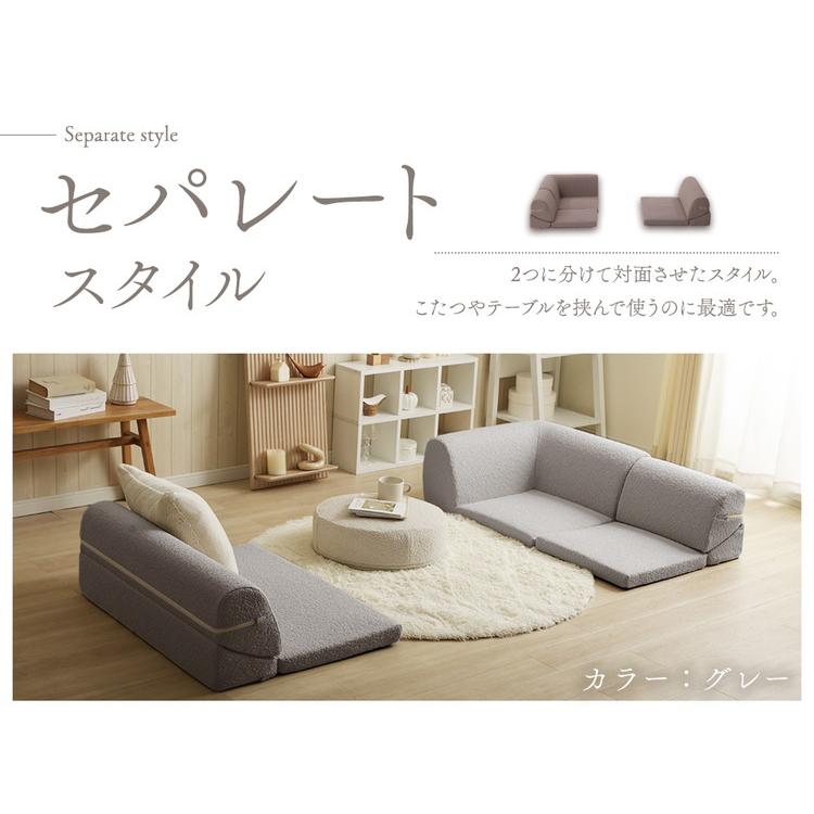 フロアソファ ローソファ ブークレ生地 3点セット 日本製