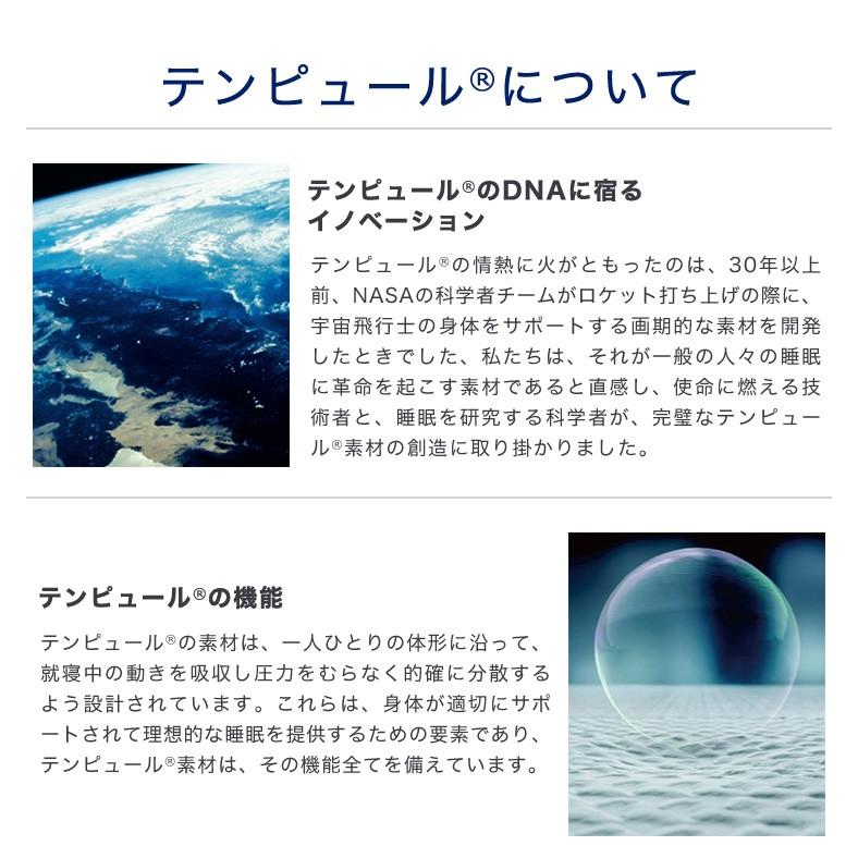 テンピュール トッパー TEMPUR テンピュールマットレス トッパー7