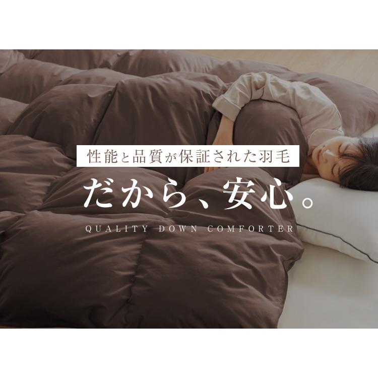 日本製 羽毛布団 セミダブルロング 170×210cm ホワイトダックダウン90 
