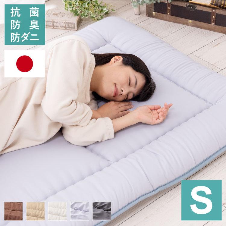 敷き布団 シングル テイジン マイティトップ 抗菌 防臭 防ダニ 日本製 楽天市場】選べる2サイズ 日本製 極厚 清潔 三層 敷布団