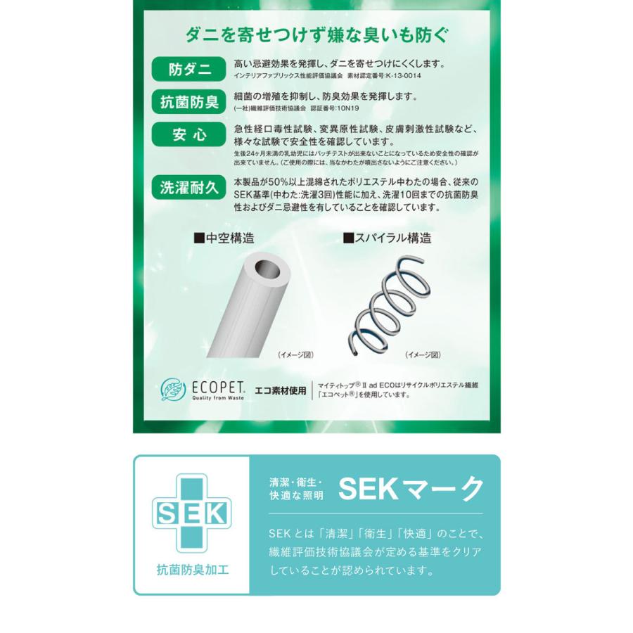 敷き布団 シングル テイジン マイティトップ 抗菌 防臭 防ダニ 日本製 敷き布団 日本製 シングル 単品 3層 固綿入り テイジン マイティ