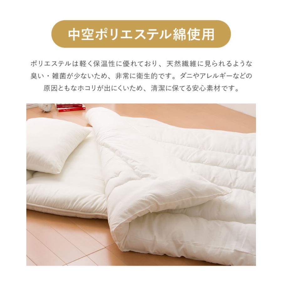 TEIJIN（テイジン） 日本製 布団セット 3点 シングル 国産 防ダニ 抗菌