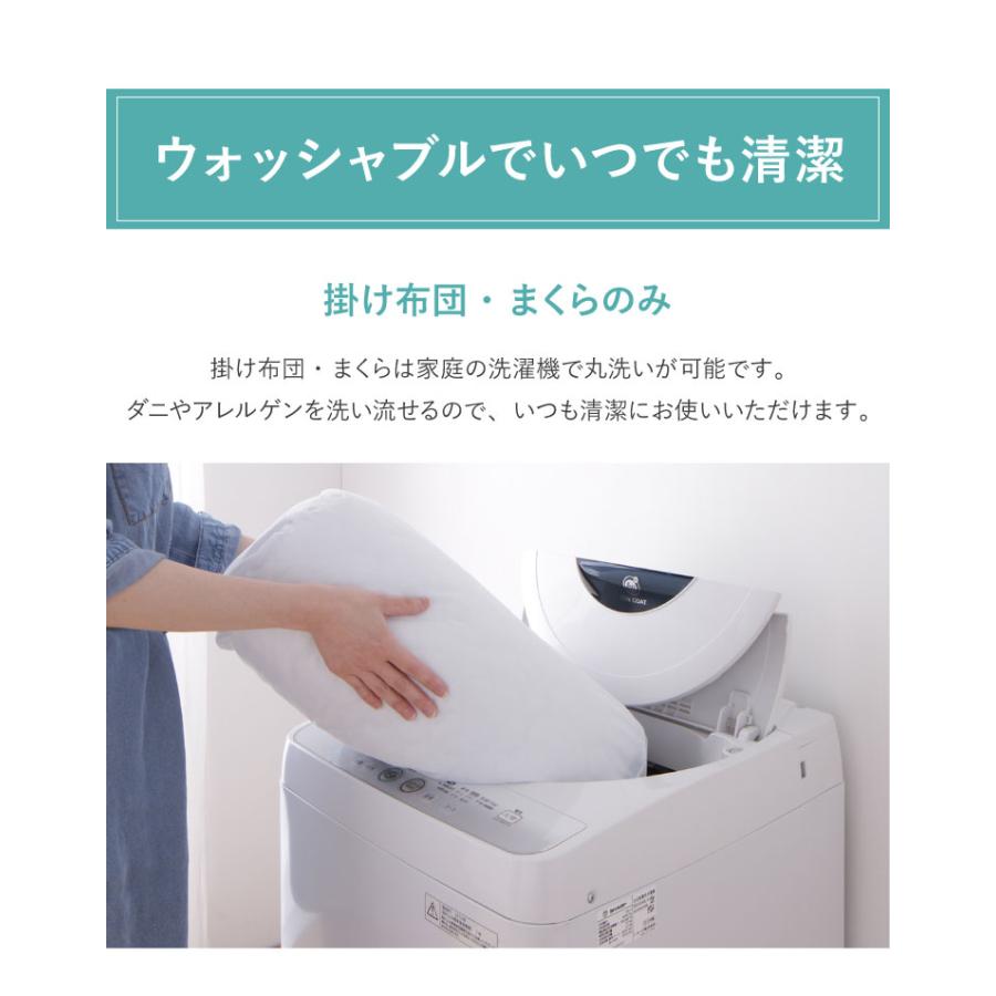 TEIJIN（テイジン） 日本製 布団セット 3点 シングル 国産 防ダニ 抗菌