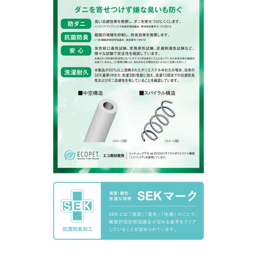 TEIJIN（テイジン） 日本製 布団セット 3点 シングル 国産 防ダニ 抗菌