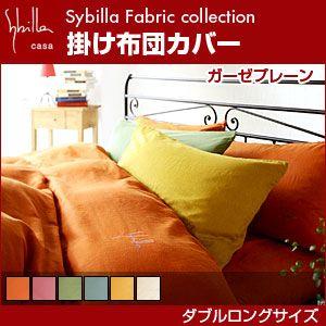 シビラ sybilla 掛け布団カバー ダブルロング ガーゼプレーン｜rcmdin