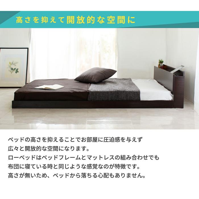 ロニー 宮付きフロアベッド シングル ベッド フロアベッド 幅103cm 長さ213cm 宮付き 棚付き すのこ 【クリップ式】 ローベッド 代引不可