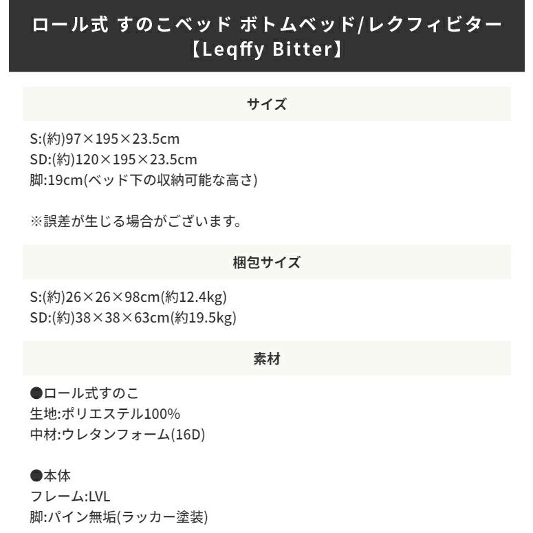 フレームのみ ベッド セミダブル SD すのこ構造 巻きすのこ ベッド