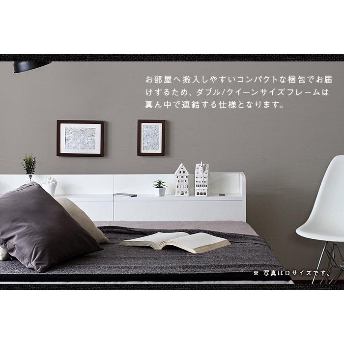 ルース コンパクト ベッドフレーム クイーンベッド 棚付き コンセント