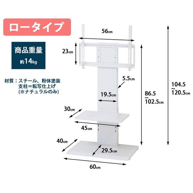 壁掛け風 スマートTVボード テレビスタンド ロータイプ 壁寄せ テレビ