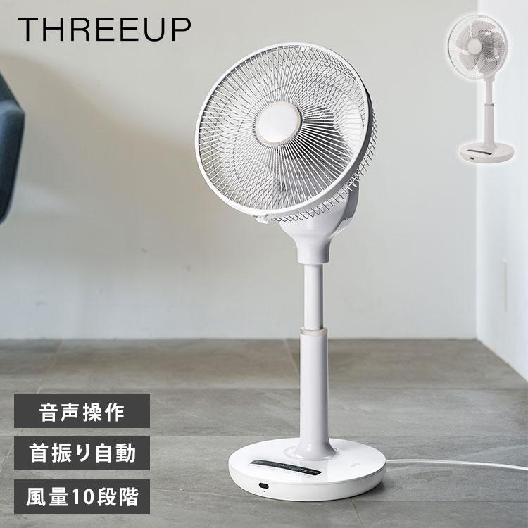 音声操作DCリビングファン 扇風機 5枚羽根 風量調整10段階 オン/オフ
