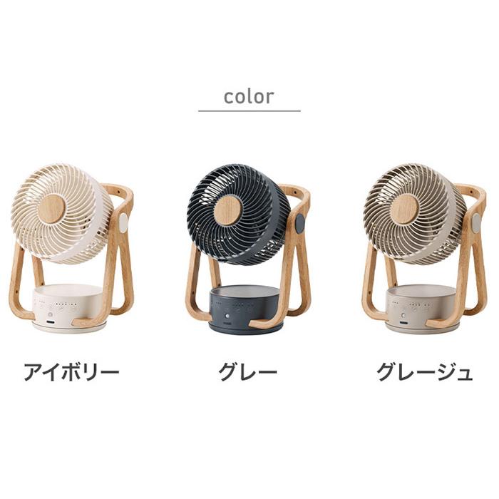 グレー サーキュレーター 木製ハンドル WOOD STYLE 節電センサー付DCサーキュレーター CF-T2314 アイボリー