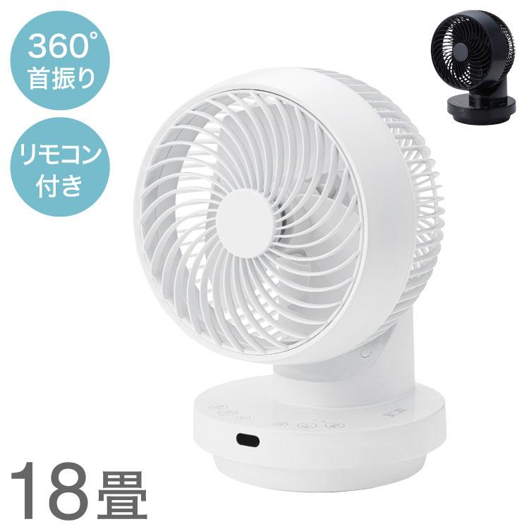 THREEUP 多機能3DスイングDCターボサーキュレーター360 DC 360度 左右