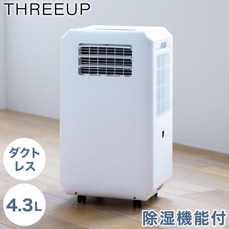 ハイブリッド式ダクトレススポットエアクーラー スポットクーラー 4.3L