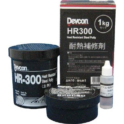 デブコン ＨＲ300 1ｋｇ 耐熱用鉄粉タイプ HR-300-10 接着剤・補修剤・金属用補修剤