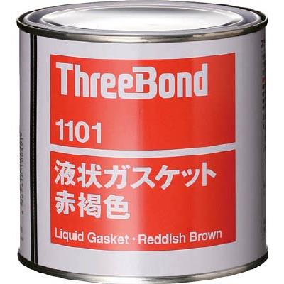 スリーボンド 液状ガスケット ＴＢ1101 1ｋｇ 赤褐色 TB1101-1 接着剤・補修剤・工業用シーリング剤
