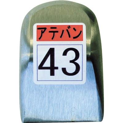 盛光 当盤 43号 KDAT-0043 ハサミ・カッター・板金用工具・板金用工具