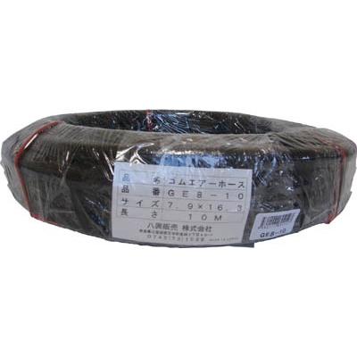 ハッコウ ゴムエアーホース 15φ 10ｍ GE15-10 ホース・散水用品・ゴムホース