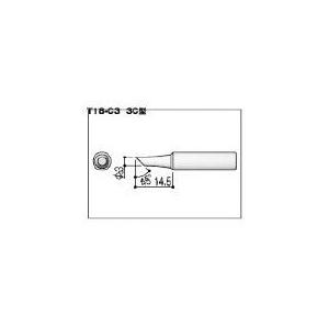 白光 こて先 3Ｃ型 T18-C3 はんだ・静電気対策用品・ステーション型はんだこて｜rcmdin