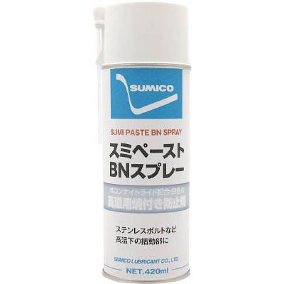 住鉱 ペースト 焼き付き防止剤 スミペーストＢＮスプレー 420ｍｌ 33136 化学製品・焼付防止潤滑剤｜rcmdin