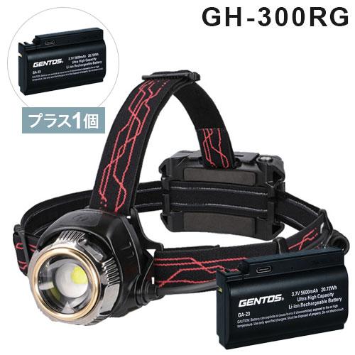 バッテリー1個プレゼント ヘッドライト GH-300RG GENTOS ジェントス Gシリーズ 充電池+1個セット GH-300RG-SET ハイブリッド式LEDヘッドライト（Yahoo!・リコメン堂インテリア館）