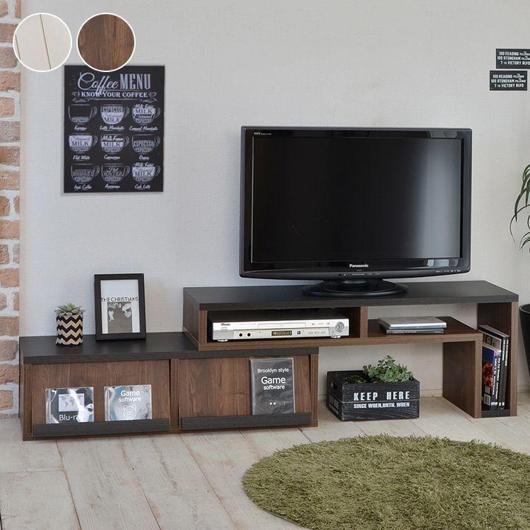 ブラックブラウン◆伸縮できるテレビ台テレビボード コンパクト 引き出し収納扉付き ブラックブラウン◇伸縮できるテレビ台テレビボード コンパクト