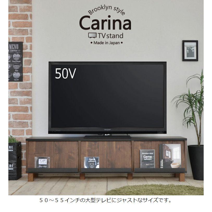 日本製 テレビ台 カリーナ 52型対応 52V TV台 TVボード リビングボード