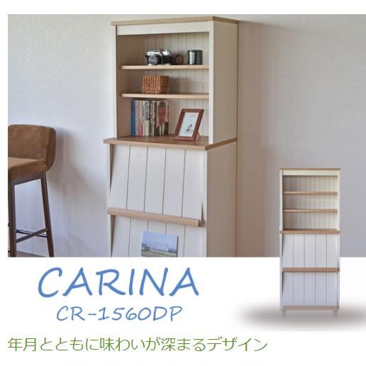キャビネット カリーナ ディスプレイラック シェルフ 本棚 多目的