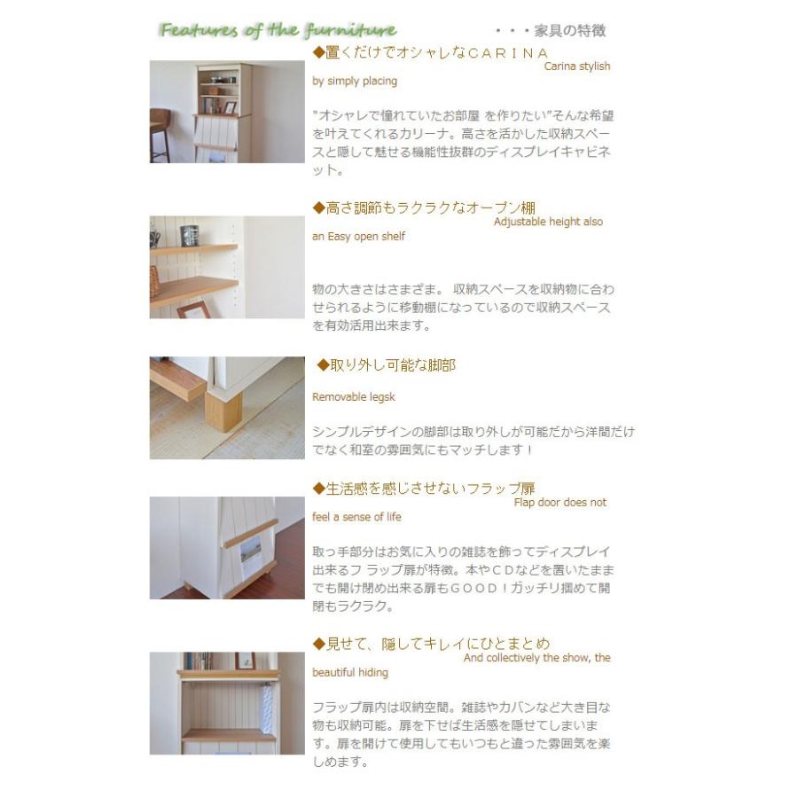 キャビネット カリーナ ディスプレイラック シェルフ 本棚 多目的