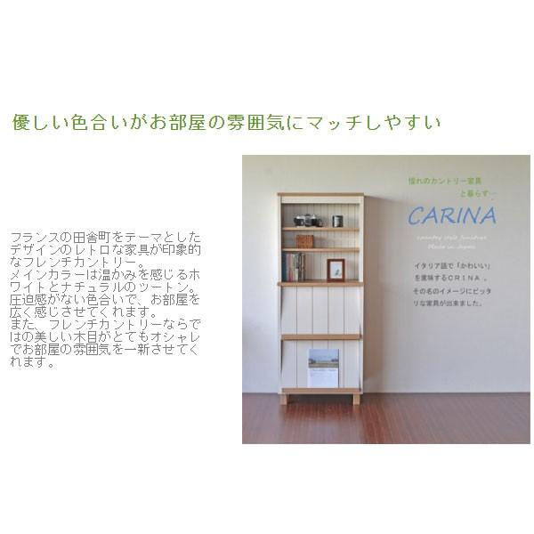 キャビネット カリーナ ディスプレイラック シェルフ 本棚 多目的