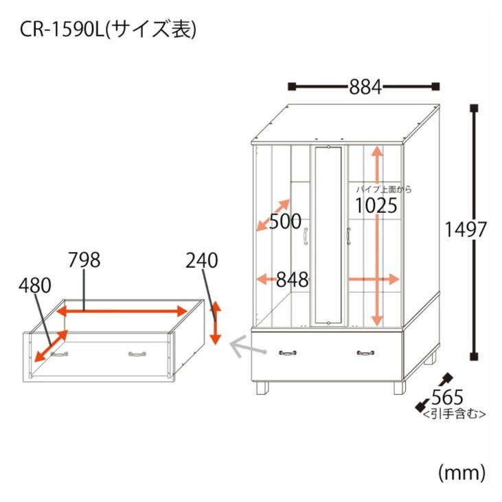 日本製 カリーナ ワードローブ 洋服タンス クローゼット ミラー