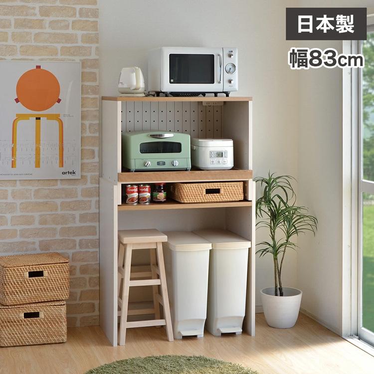 日本製 カリーナ 伸縮式 レンジ台 幅83 高さ調節 ゴミ箱 大型レンジ