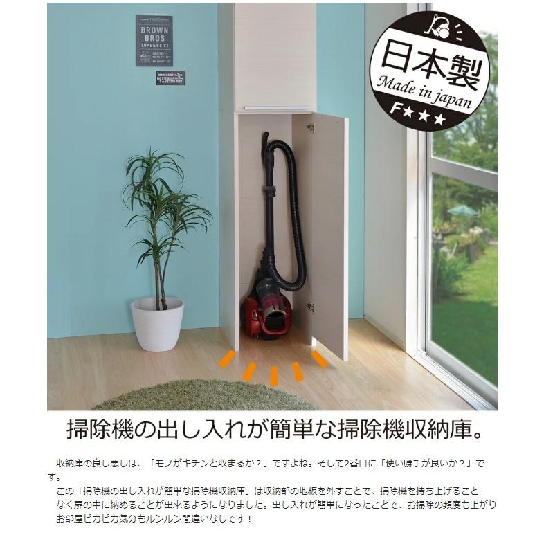 日本製 掃除機収納庫 幅39cm×高さ180cm 掃除機収納 掃除道具収納庫