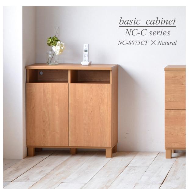 日本製 マルチキャビネット カウンタータイプ リビングカウンター 幅